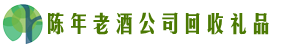吉安新干友才回收烟酒店